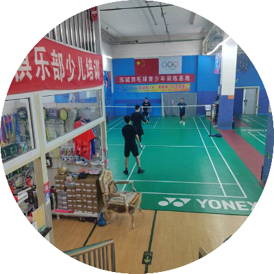 远诚羽毛球俱乐部下午场